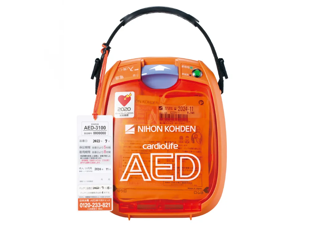 自動体外式除細動器